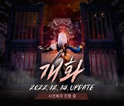 엔씨 블소2, 대규모 업데이트 '개화' 사전예약