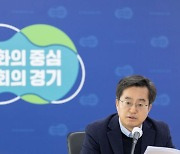 김동연 지사, 공공기관 '기강해이' 경고…화물연대 파업 등 대책마련