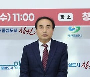 이현규 전 창원2부시장 체육회장 출사표 “체육 행정 전문시대 열 것”