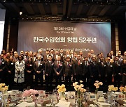 수입협회, 창립 52주년 기념식… “부산엑스포 지지해달라”