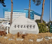 충남경찰청, 화물연대 관련 불법행위 엄정대응