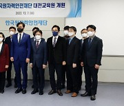 원자력안전재단 대전교육원 개원…지역 경제 활성화 기대