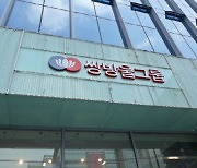 쌍방울그룹 '금고지기' 태국서 체포…검찰, 송환 일정 조율