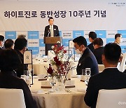 “100년 기업 넘어 미래 100년 준비”… 하이트진로, 동반성장 선포 10주년