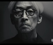 ‘암 투병’ 사카모토 류이치, 11일 온라인 공연 “체력 떨어졌지만…즐겨달라”