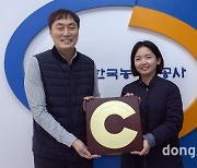 농어촌공사, 3년 연속 ‘지역사회공헌 인정기관’ 선정… “행복충전활동 결실”