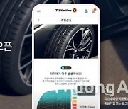 한국타이어, 사진 한장으로 ‘제품 마모도 측정’