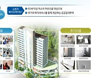 인천 계양·평창 등 전국 7곳에 `고령자 맞춤 복지주택` 짓는다