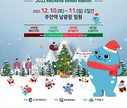 산타 할아버지 기다리는 어른이 필독! 12월 크리스마스 지역 축제 총정리