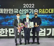 아모레퍼시픽, '레티놀' 대한민국 기술대상 장관상 수상