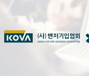 벤처기업협회, 한국기업보안과 보안 솔루션 도입 MOU