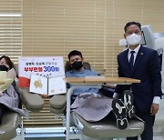 부산서 '헌혈 300회' 부부 탄생