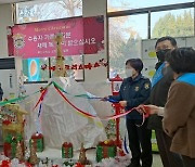 부산구치소 교정협의회, 연말 앞두고 '사랑의 음악회'