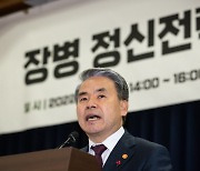 '장병 정신전력 강화' 국방부 세미나 개최