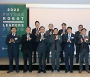정부 "지능형 로봇 사업화 힘실을것"… 규제 풀고 인력 늘린다 [2022 미래 로봇 리더스 포럼]