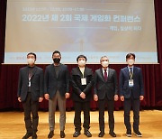 한국게임화연구원, '제2회 국제 게임화 콘퍼런스' 개최