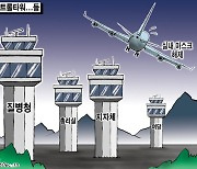 한국일보 12월 8일 만평
