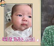 '김구라의 라떼9' 제이쓴, 김구라 늦둥이 딸에게 '돌반지' 선물.."훈훈해"