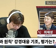 [뉴스하이킥] 최재성 “한동훈, 성역 없다고? 김건희 여사가 성역 아닌가”