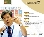 동국대 WISE캠퍼스 '경주형 세계시민교육 초청강연' 개최