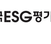 SK·삼성전자, 4분기 ESG평가서 최고등급 'S' 획득