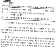 [단독] 삼성물산, 반포 원베일리 조합에 '공사비 총회 미결의' 법적조치 경고