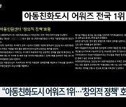 [풀뿌리K] 한빛 4호기 재가동 논의…고창·부안 반발