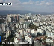 부동산 시장 침체 장기화…공인중개사 폐업 속출