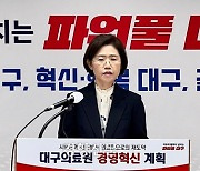 대구, 2026년까지 공공의료원에 1830억원 투입…의료계, “취약계층 불평등 문제 해결 어려워”