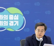 김동연 경기지사, 공공기관 책임 강조하며 기강해이 엄중 경고