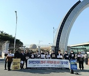 한빛핵발전소대응호남권공동대응, ‘한빛원전 4호기 재가동 절차 중단’ 촉구