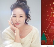 에이비씨코퍼레이션의 브랜드 콘서트 '12월의 선물' 시즌2 내일 공연