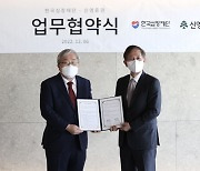 신영증권·한국심장재단 MOU