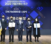 한국동서발전, 지속가능경영 국무총리 표창 수상
