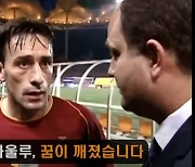 2002한일월드컵 16강 탈락한 포르투갈 벤투, 한국에 진 뒤 한 말은
