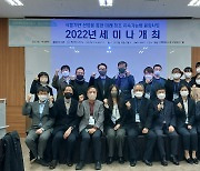 에르코스, 대전과학산업진흥원의 '창의융합기획사업' 관련 세미나 개최