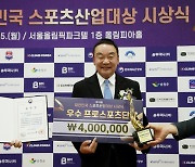KPGA, 스포츠 산업대상 '우수 프로스포츠단상' 수상… 1968년 설립 후 '최초'