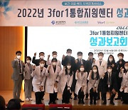 부산의료원, '2022년 3for1통합지원센터' 성과보고