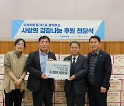 코레일유통, '사랑의 김장 나눔' 120가구 김치 전달