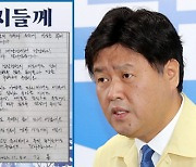 김용 옥중편지 “군사작전하듯 체포·구금, 조사·구속…재판에서 맞설 것”