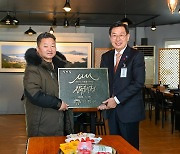 ‘2022년 양평군 대표 장수음식점’ 3곳 발굴