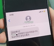 대전시, 계약업체 거래대금 문자제공 서비스 시행