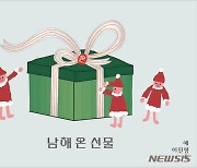 남해각,  9~18일 ‘남해 온(溫) 선물’ 전시회 개최