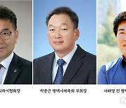 민선2기 평택시체육회장 선거 3파전 양상