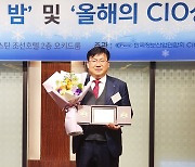 이상근 DGB대구은행 ICT본부장, 금융부문 올해의 CIO상