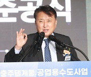 인사말하는 김영환 충북지사