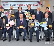 경남도, 2022년 산업평화상·최고장인 각 4명 시상