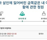 안산 흉기 살해범, 재판부에 정신감정 신청...유족은 사형 선고 촉구