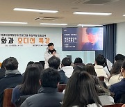 대경대, 공연예술협의체 결성·50인 릴레이 특강 개최