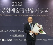 대구오페라하우스 2022 공연예술경영대상 수상